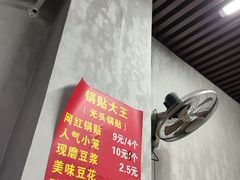 -锅贴大王南翔小笼(临沂二村店)