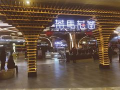 -茶马花街(城西银泰城店)