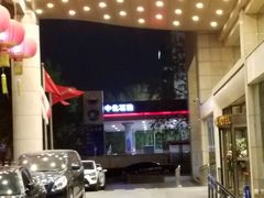 -北京金龙潭御瑞酒店(花园桥地铁站店)