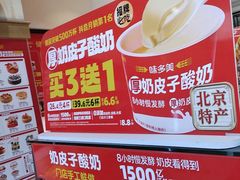 -味多美蛋糕(大红门店)