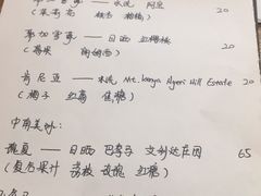 账单-无牌咖啡&酒馆
