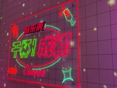 -音乐派KTV(成都印象城店)