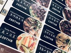 菜单-胖涛小面卡塔店
