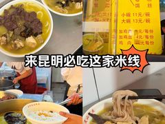 -文山荷鲜居(翠湖店)