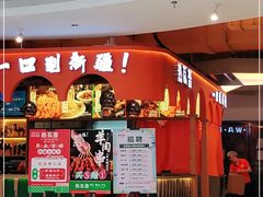 -热瓦普(旭辉广场店)