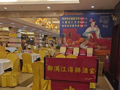-御满江海鲜酒家(洛溪新城店)