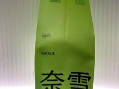 -奈雪的茶(时代天街店)