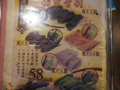 菜单-今鲜源大酒店·中华餐饮名店(新湛路店)