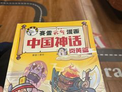 -西西弗书店&矢量咖啡(凯德晶萃广场店)