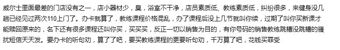 -威尔仕健身(番禺店)