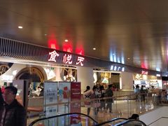 门面-食悦天美食广场(武汉壹方购物中心店)