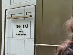-南京THE TAI太和紫金大酒店