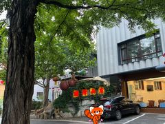 -丽泽山庄·生态怀柔菜·虹鳟鱼(红螺寺店)