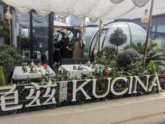 -龟兹KUCINA·新疆菜(前滩L+PLAZA店)