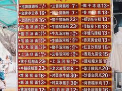 菜单-凌记