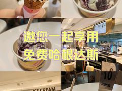 -哈根达斯(天河城店)