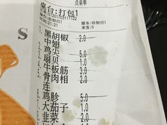 -龚海宝· 烧烤· 羊肉原切挂糊更好吃(庄市店)