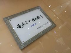 -春花民族美食(佳木斯总店)