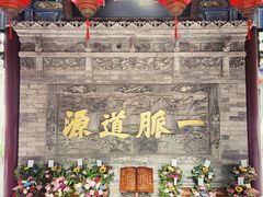 -湘子庙