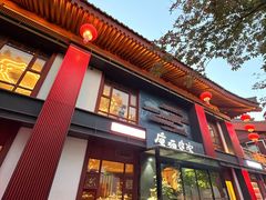 -唐猫庭院·千年陕菜(大唐不夜城店)