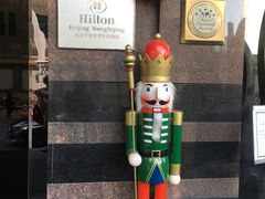 -北京王府井希尔顿酒店·秦唐中餐厅Chynna