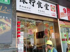 -绿柠食堂(北外滩店)