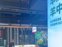 -丰茂烤串(公园店)