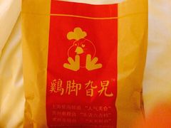 鸡脚旮旯-鸡脚旮旯平江路店