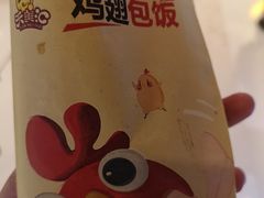 -天美汇鸡翅包饭(来福士广场店)