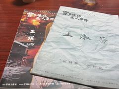 -剧狐剧本杀(徐汇1号店)