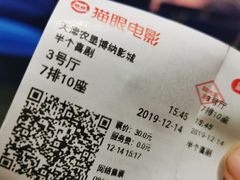 -农垦博纳国际影城(津奥广场IMAX店)