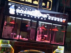 门面-清真拉妈卤味(回民街店)