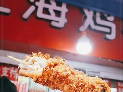 -上海鸡柳店(中街盛京大家庭店)