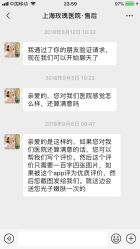 -上海玫瑰医疗美容医院