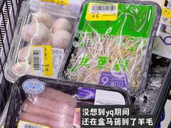 -盒马鲜生(双清路店)