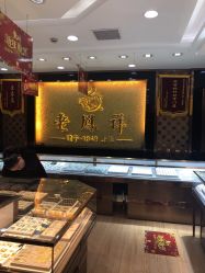 门面-老鳳祥(周浦万达广场店)