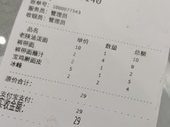 账单-大嘻咹biangbiang面(历史博物馆店)