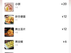 -舍得小串(水晶街店)