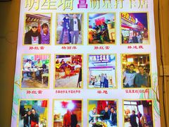 -阿昌白族石板烧(大理古城店)