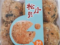 松小贝-爱维尔阳光蛋糕(汇金广场店)