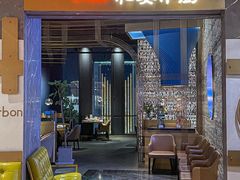 -Carbon喜神小厨·创意江南菜(国大城市广场店)