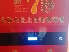 -蜀香坊(墨尔本唐人街旗舰店)