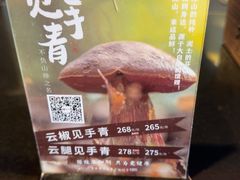 -多味居(剪子巷店)