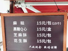-叶氏麻糍(鼓浪屿店)