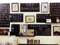 -武汉境自在書店