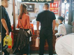 -叶氏麻糍(鼓浪屿店)