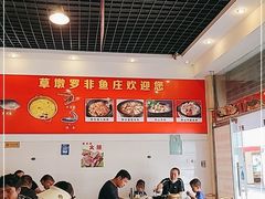 大堂-草墩罗非鱼庄•野生菌•腊排骨(七星街上段店)