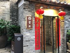 -德云居
