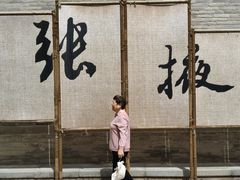 -张掖市博物馆