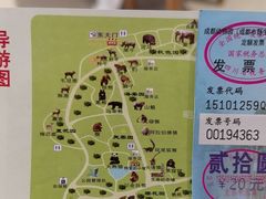 -成都动物园